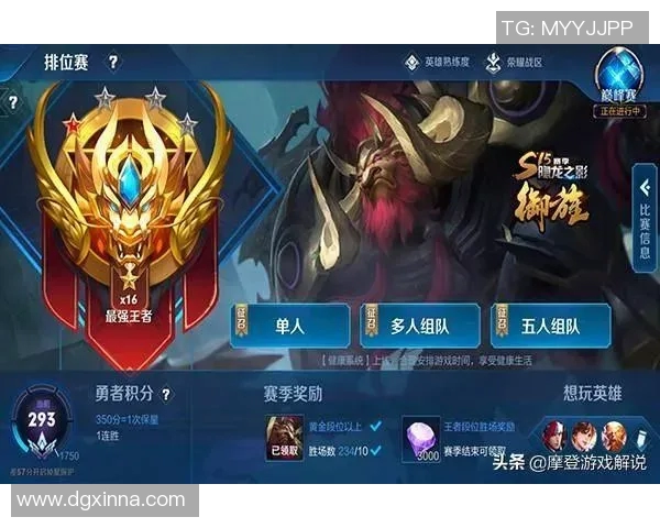 刘军独家分享王者荣耀游戏心得与技巧助你快速提升段位