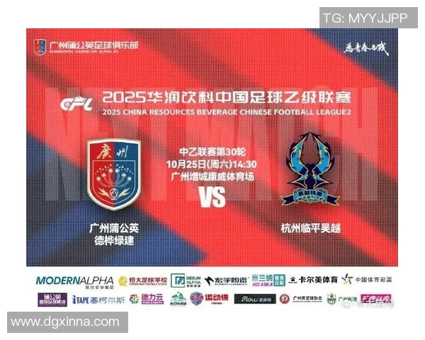 广州足球队荣登足球节奏排行榜首位引领全国足球新风潮