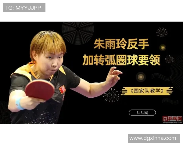 深圳乒乓球队防守技巧深度解析与训练方法探讨 深圳乒乓球队防守技巧深度解析与训练方法探讨