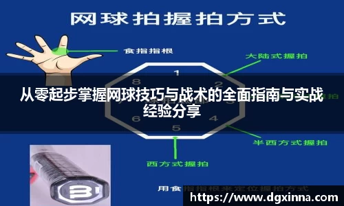 AC米兰